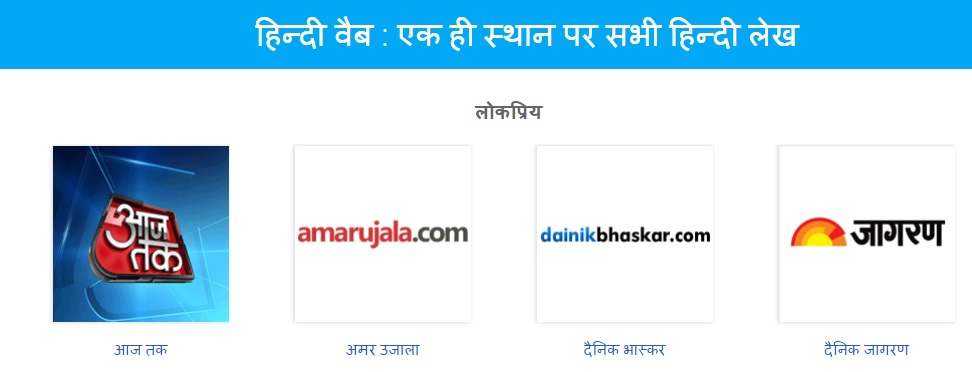 Google launches Hindiweb.com to promote Hindi voice search